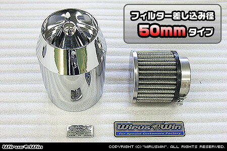 バイク用品 吸気系 エンジンWirusWin ウイルズウィン ブリーズタイプエアクリーナー 50mm BLU 汎用2001-11-14 4548664336555取寄品 セール