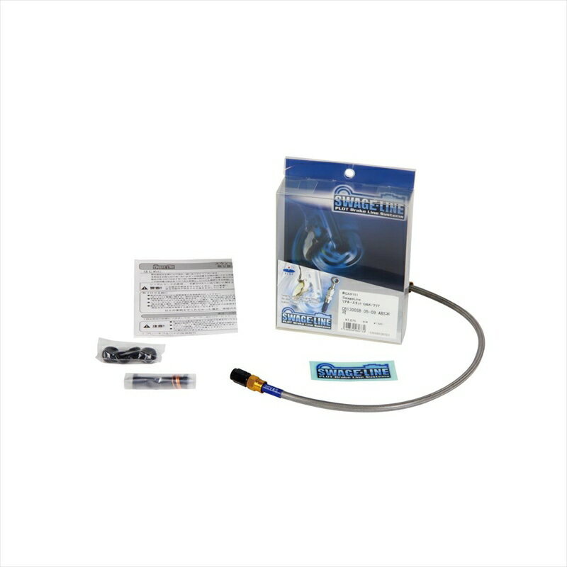 バイクパーツ スウェッジライン リアホースキット G＆K/クリアGAR713 4548664357789GPZ900R A12-16　99-03