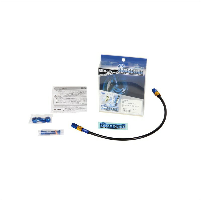 バイクパーツ スウェッジライン リアホースキット G＆B/BLK PARB335 4548664377275T-MAX 08-12