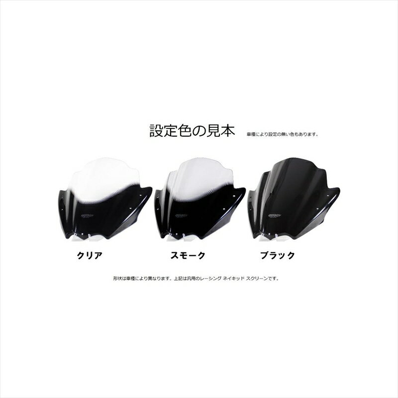 バイクパーツ 外装エムアールエー スクリーン オリジナル スモーク4025066026999 4548916062638ZXR400H ZXR400H1 89-91