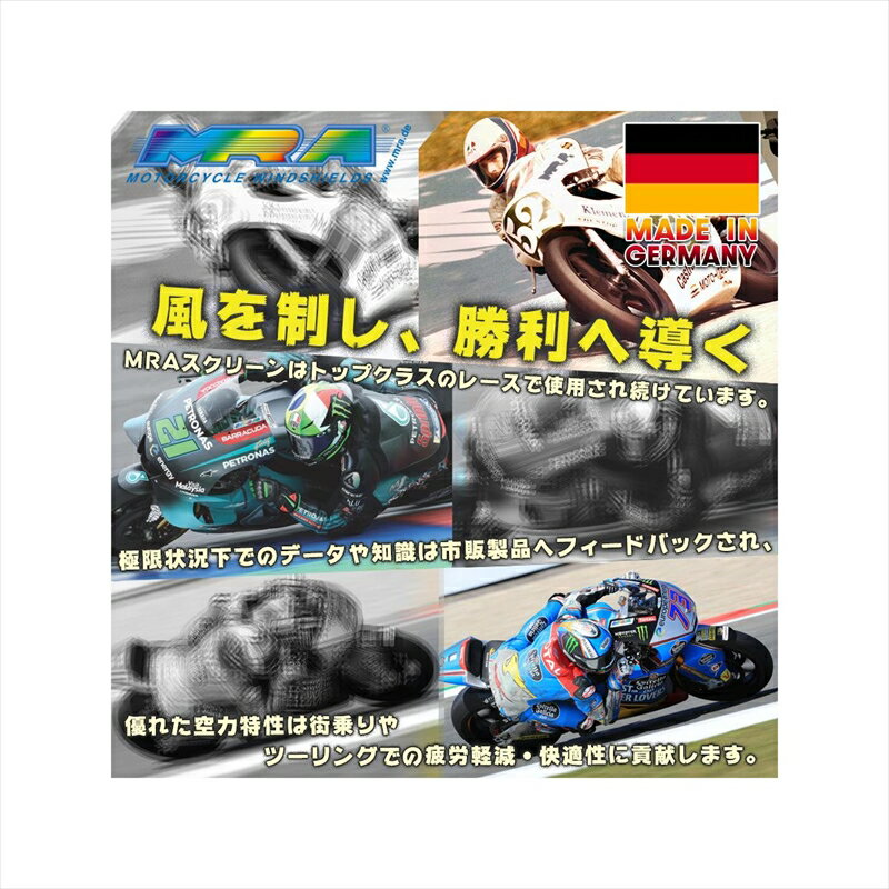 バイクパーツ 外装エムアールエー スクリーン ツーリング スモーク4025066104765 4548916062140CBR400RR NC23