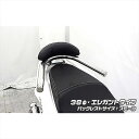 バイク用品 外装 タンデム関連ウイルズウィン WirusWin Bレスト付タンデムバー ELG 38 S PCX(EBJ-JF56)263-02-52B 4548916343799取寄品