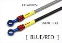 バイク用品 ブレーキホース クラッチホースAC PERFORMANCE LINE ACパフォーマンスライン アルミ BLU RED (フロント) NC750X 16-17(ABS)32011730 4538792863825