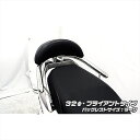 バイク用品 外装 タンデム関連ウイルズウィン WirusWin Bレスト付タンデムバー BRY 32 L リード1251313-11-01 4548664991662取寄品