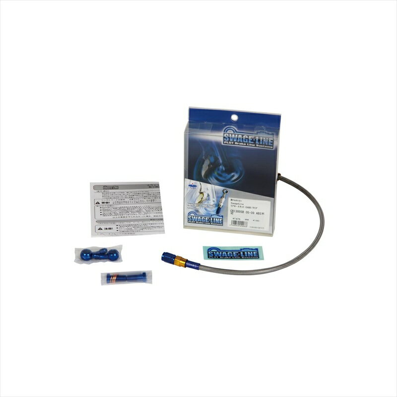 バイクパーツ スウェッジライン リアホースキット G＆B/クリアPAR338 4548664460953V-MAX 09-17 ABS