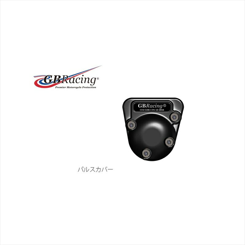 バイクパーツ ジービーレーシング パルスカバー EC-S1000RR-2009-3 4548664949595BMW S1000RR/HP4/S1000R 09-18・S1000XR 15-19