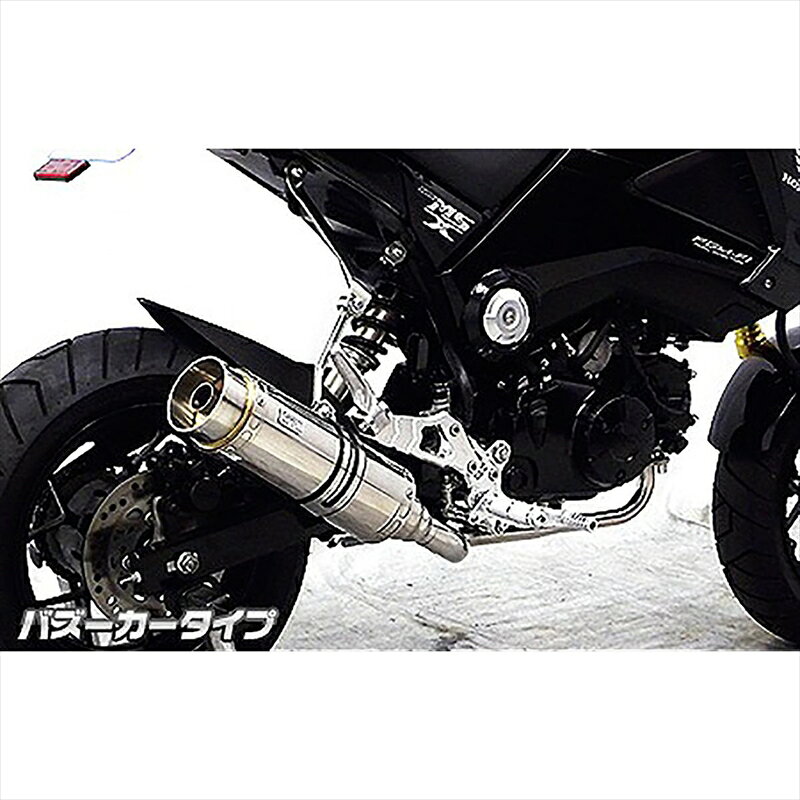 バイクパーツ マフラーウイルズウィン ロイヤルダウンマフラー/バズーカー1322-46-01 4548916017492GROM 1型(MSX125)
