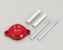 【5日前後で発送】 バイク用品 駆動系KITACO キタコ セルモーターカバー(RD) GROM (21-)316-1452020 4990852118540取...