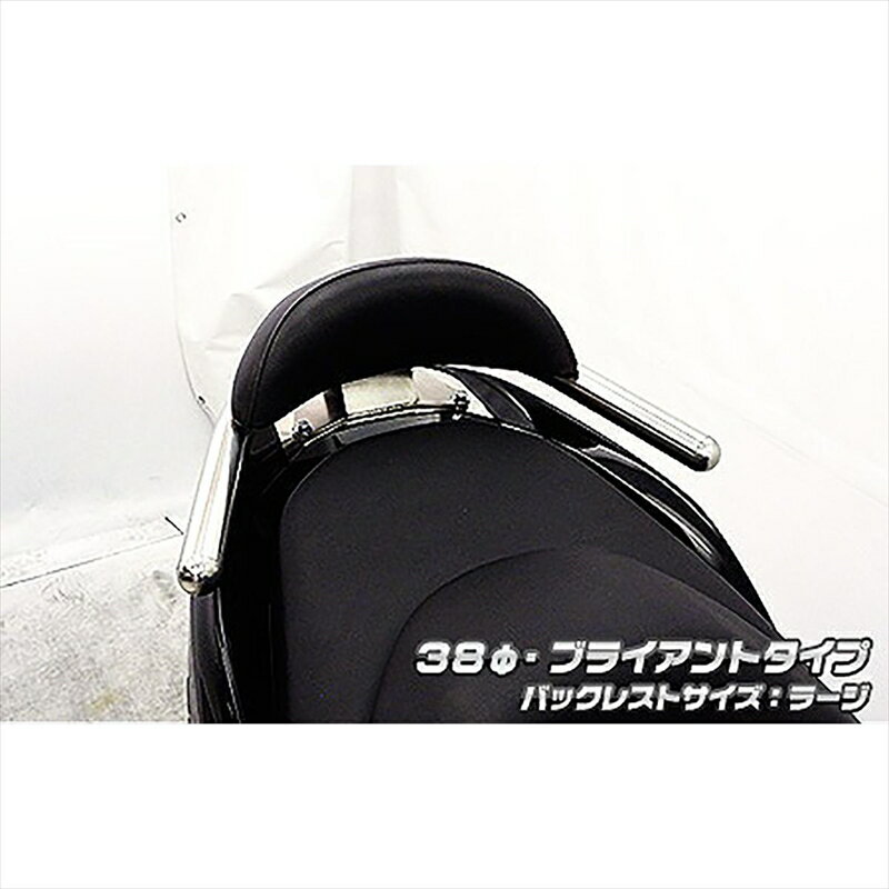 【ウイルズウィン】WirusWin Bレスト付タンデムバー BRY 38 L FORZA Si(MF12)■カタログ品番：P057-2718■メーカー品番：1363-12-01■JAN：4548916019977適応車両：FORZA Si（MF12） MF12 フォルツァ Si用 バックレスト付き 38Φタンデムバー ブライアントタイプです。 ※車体型式：JBK-MF12 に適合します。 出来るだけ車体全体を低く見せるために、車体との一体感を追求したタンデムバーを開発いたしました！ 車体に沿うように低くデザインされているのでボディラインにフィットし、かつ従来品よりもさらに超極太38mm径のステンレスパイプを採用しましたので、存在感、目立ち度は抜群です！仕上げはバフ掛けを施していますので、高級感タップリでドレスアップには最適の逸品です！ バーが極太なので、パッセンジャーが握りやすく力を入れやすいので、安全性も高くなっております。 パッセンジャーの快適性向上のため、大型バックレストを標準装備しております。 表面素材にはノーマルシートと似たシート生地を使用していますので、取って付けた感じは無くとてもマッチします。 オリジナルバックレストは型から興して製作していますので、見た目も良く耐久性に優れたしっかりとした作りになっています。 タンデムバーを取り付けるために一部ボディパネルを取り外す必要がありますが、外した後の目隠し用にステンレス製鏡面仕上げのカバーが付属しておりますので、違和感なく取り付けられるようになっております。 材質は耐久性、耐食性の高いステンレス製です。 デザインカスタム重視の方、タンデムが多い方などに特にオススメです。 WirusWinステッカー、WirusWinプレート付属。 画像注意書き ： ■商品分類：バイク用品、オートバイ（モーターサイクル）パーツ ■カテゴリ：車、バイク、自転車 ＞ バイク ＞ 外装パーツ ＞ グラブバー、タンデムグリップ ■対象：男性(メンズ)、女性(レディース) ■用途：ツーリング(ロングツーリング)、通勤、通学 ※号機番号と適応車種を必ずご確認のうえ、ご注文くださいますようお願い致します。ご不明点等は、ご注文前にお問合せください。 ※掲載商品と実際の商品との色合いが異なる場合がございます。ご了承の程、宜しくお願い致します。 ※商品は予告なく仕様の変更や販売を終了している場合がございますので予めご了承下さい。 ※画像は装着画像や塗装済みのイメージ画像の場合がございます。 ※画像に含まれる、小道具等は商品には含まれておりません。 ※画像は装着イメージです。車両本体は商品に含まれておりません。