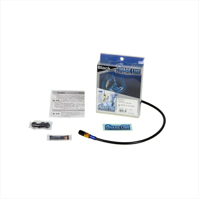 【5日前後で発送】バイクパーツ スウェッジライン リアホースキット G＆K/BLKGARB706 4548664481255ZZ-R1200 02-05