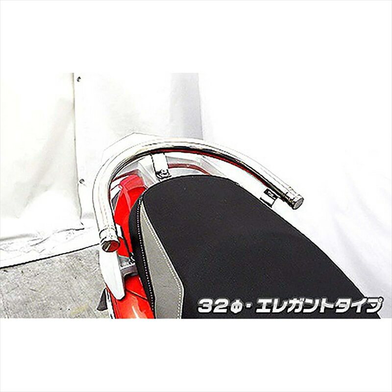 バイクパーツ 外装ウイルズウィン タンデムバー エレガント/32φ 1493-01-02 4548916393282SYM Z1 125用