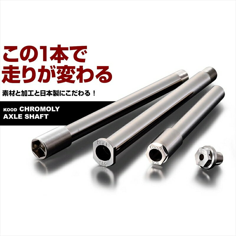 ハンドル フロントアクスルシャフト NSR50/80・XR100Motard・NSF100・APE50/100H-FN-010 4573514211072取寄品