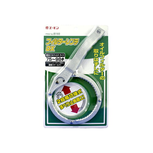 Other - バイク用品 メンテナンスエーモン amon フィルターレンチB160 4905034001602取寄品