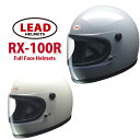 バイク用 ヘルメット フルフェイスリバイバル 族ヘル UVカット 着脱式内装LEAD(リード工業) RX-100R 取寄品 24sale