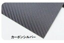 バイク用品 外装CF-POSH シーエフポッシュ 3Dラッピングシート カーボンシルバー 245x400mm800633-CS 4947934062796