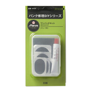 バイクパーツ タイヤパッチ・チューブパッチチューブ用ワンパッチキットマルニ 10120 取寄品