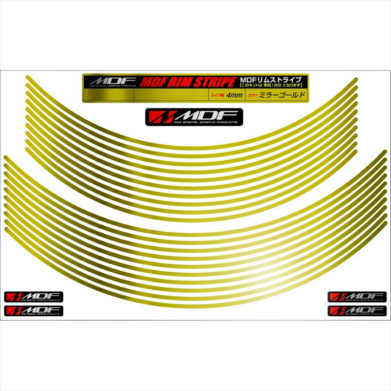 バイクパーツ アクセサリーエムディーエフ ミラー リムストライプ ゴールド 文字なしRIM-4M-GD-16&19N 45803941188104ミリ幅 16/19インチ