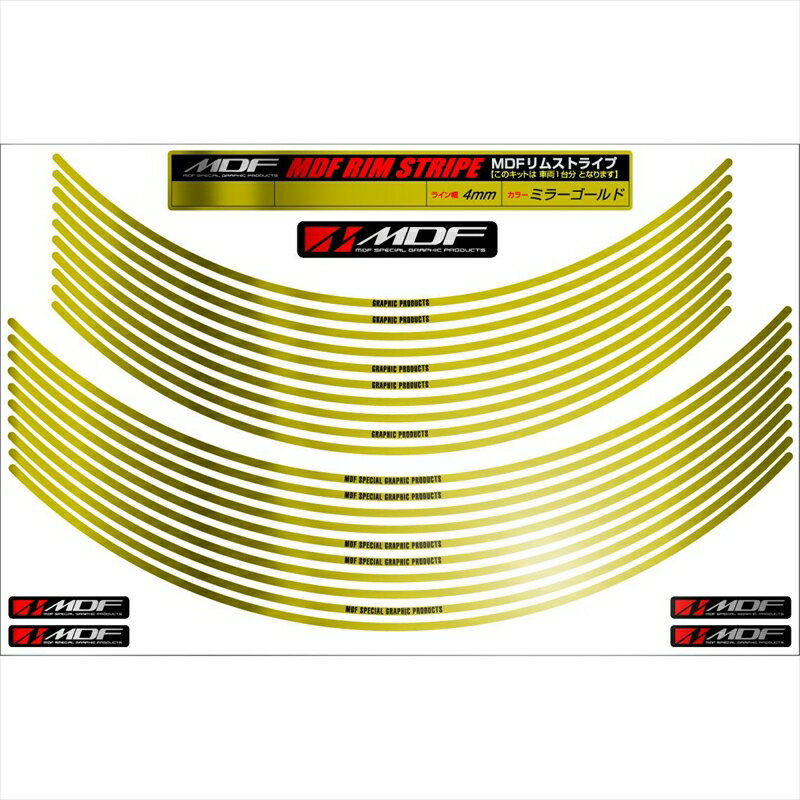 バイクパーツ アクセサリーエムディーエフ ミラー リムストライプ ゴールド 文字ありRIM-4M-GD-13&14 45803941188274ミリ幅 13/14インチ