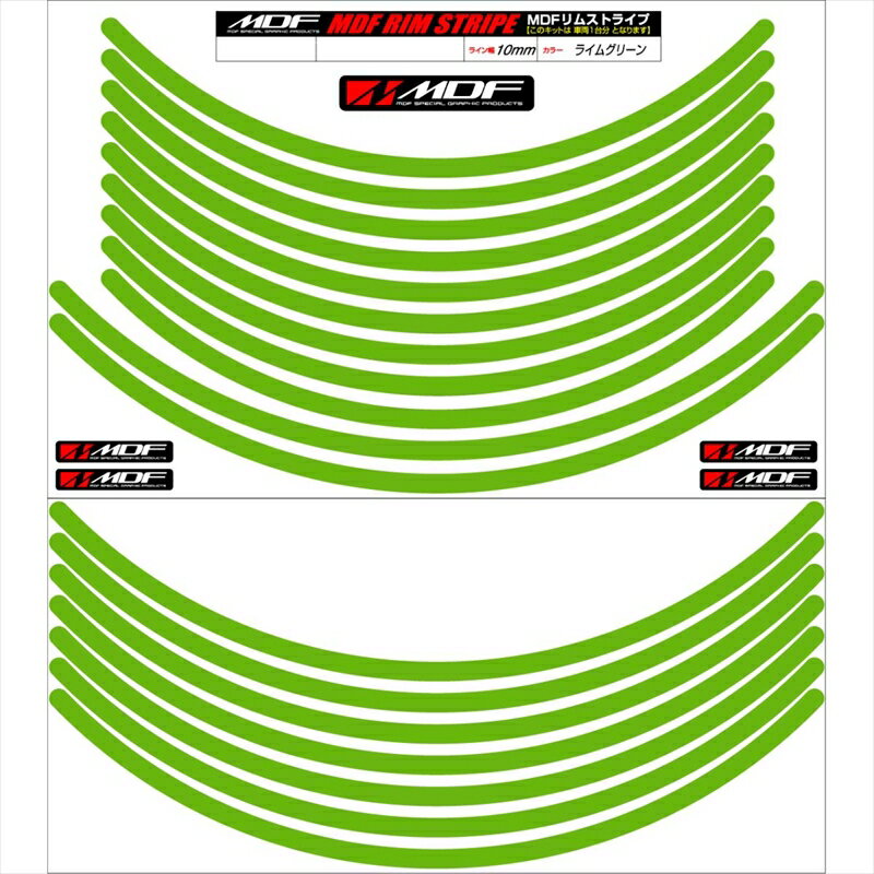バイクパーツ アクセサリーエムディーエフ リムストライプ グリーン 文字なしRIM-10M-GR-18&21N 458039413675310ミリ幅 18/21インチ