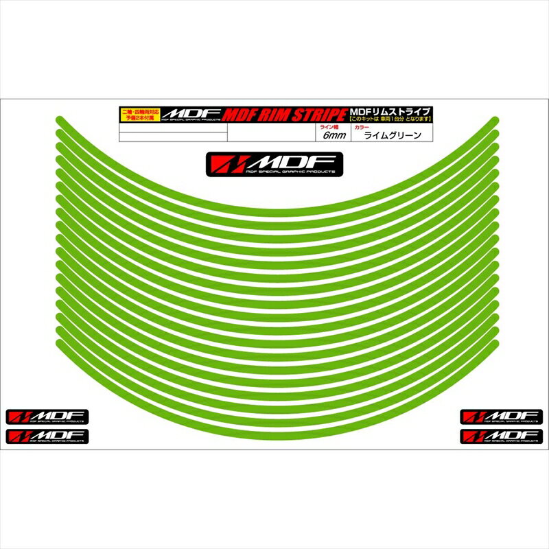 バイクパーツ アクセサリーエムディーエフ リムストライプ グリーン 文字なしRIM-6M-GR-16N 45803941283076ミリ幅 2輪：16インチ/4輪：15インチ