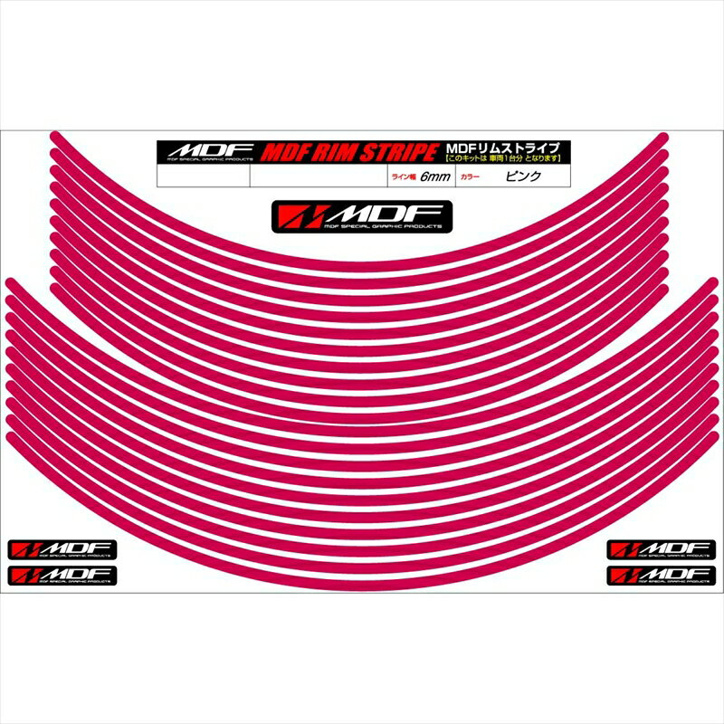 バイクパーツ アクセサリーエムディーエフ リムストライプ ピンク 文字なしRIM-6M-PK-17&18N 45803941316736ミリ幅 17/18インチ