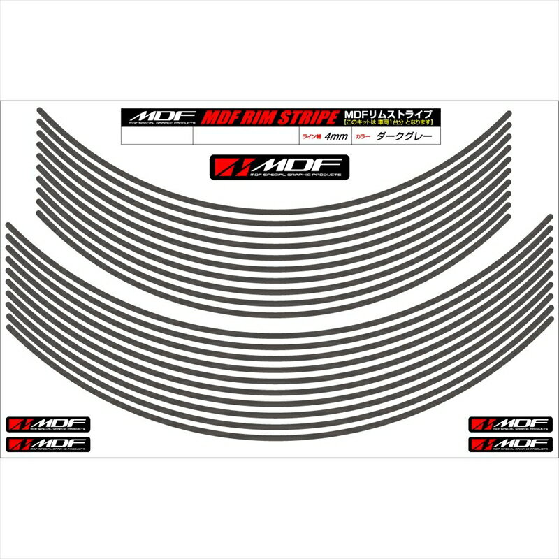 バイクパーツ アクセサリーエムディーエフ リムストライプ ダークグレー 文字なしRIM-4M-DG-16&19N 458..