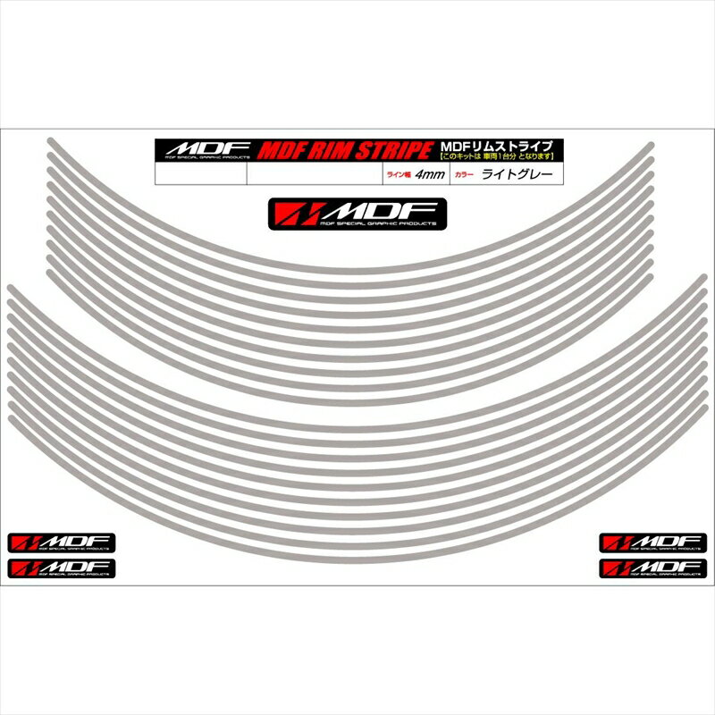 バイクパーツ アクセサリーエムディーエフ リムストライプ ライトグレー 文字なしRIM-4M-LG-18&21N 45803941220224ミリ幅 18/21インチ