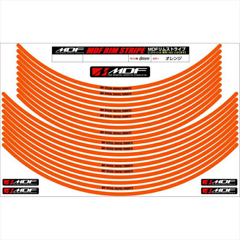 バイクパーツ アクセサリーエムディーエフ リムストライプ オレンジ 文字ありRIM-6M-OG-16&19 45803941293976ミリ幅 16/19インチ