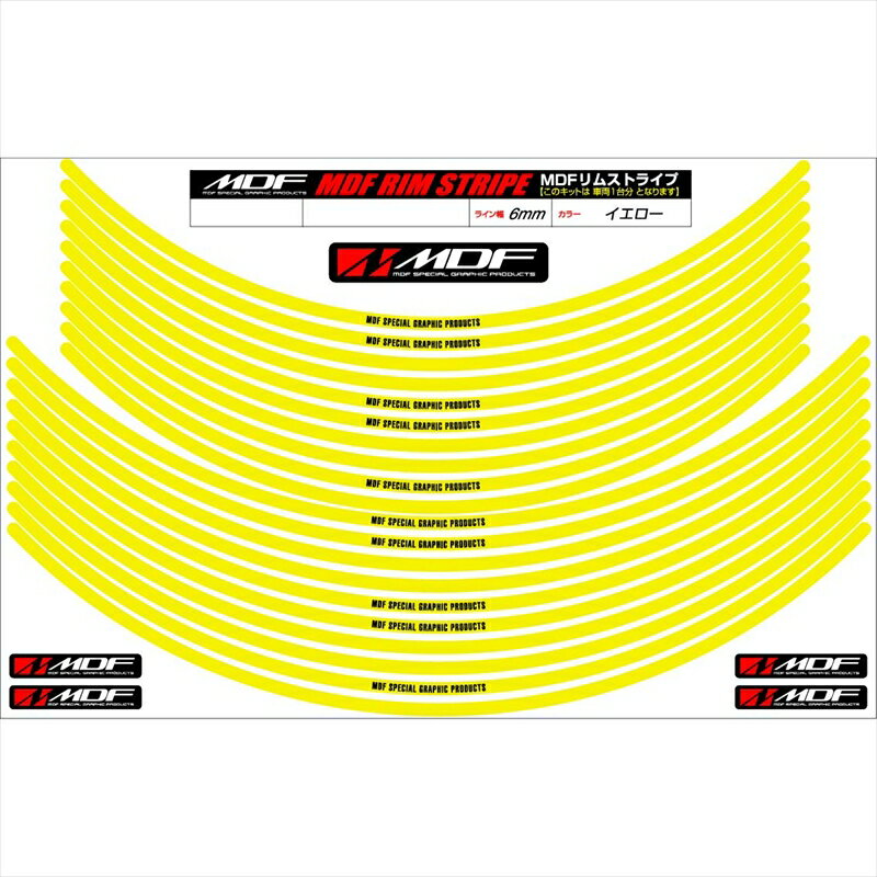 バイクパーツ アクセサリーエムディーエフ リムストライプ イエロー 文字ありRIM-6M-YE-12&13 45803941307206ミリ幅 12/13インチ