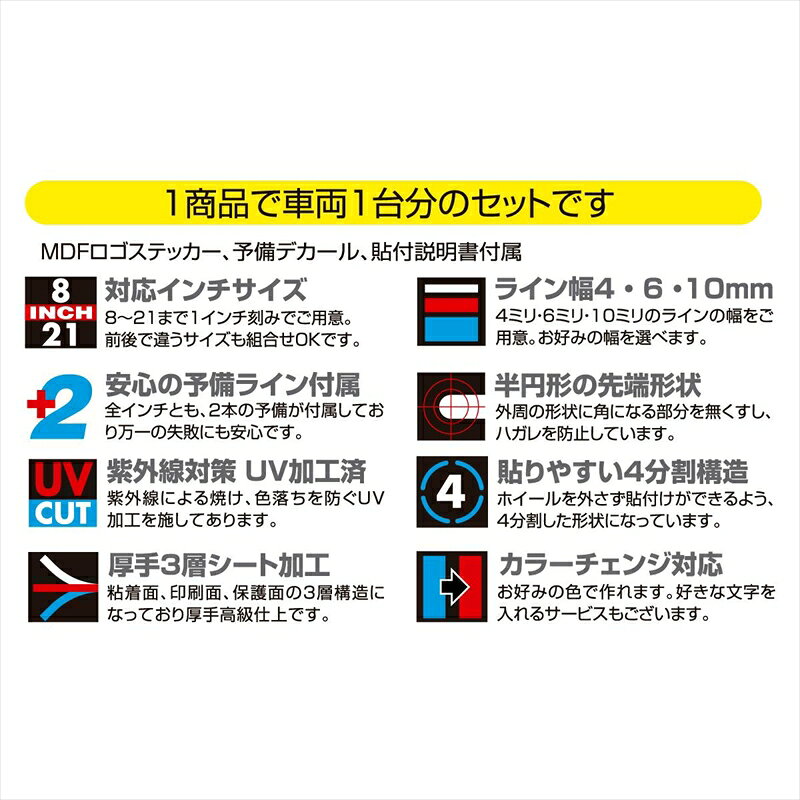 バイクパーツ アクセサリーエムディーエフ リムストライプ ホワイト 文字ありRIM-4M-WH-13&14 45803941215994ミリ幅 13/14インチ 3