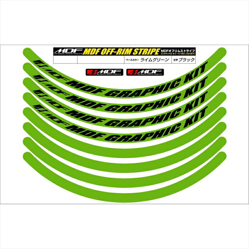 バイクパーツ アクセサリーエムディーエフ オフ リムストライプ ライムグリーンベース/ブラック文字OFF..