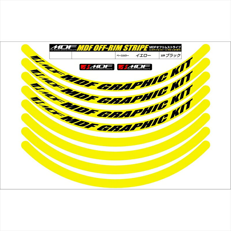 バイクパーツ アクセサリーエムディーエフ オフ リムストライプ イエローベース/ブラック文字OFFRIM-14M-YEBK-16 458039414075014ミリ幅 2輪：16インチ