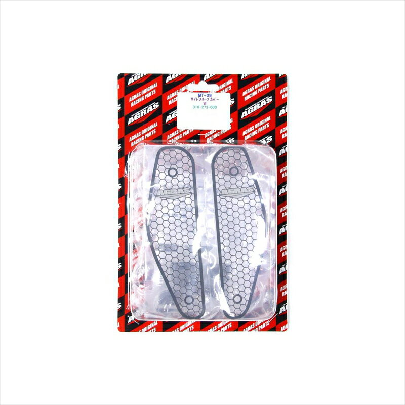 バイクパーツ 冷却系アグラス エアスクープカバー 310-273-000 4548916221325MT-09