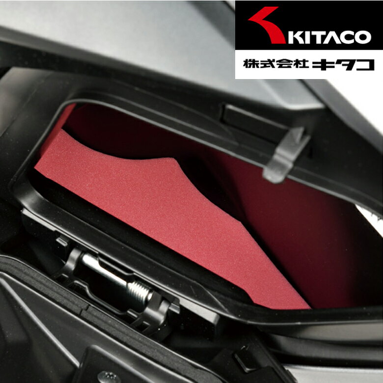 【5日前後で発送】バイク用品 電子機器類キタコ KITACO ポケットクッション RED adv150 20006-1460020 4990852115648取...