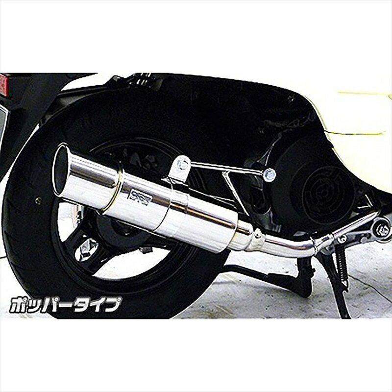 バイクパーツ マフラーウイルズウィン ロイヤルマフラー/ポッパー 1162-59-03 4548664942329ジョルノ(AF70)