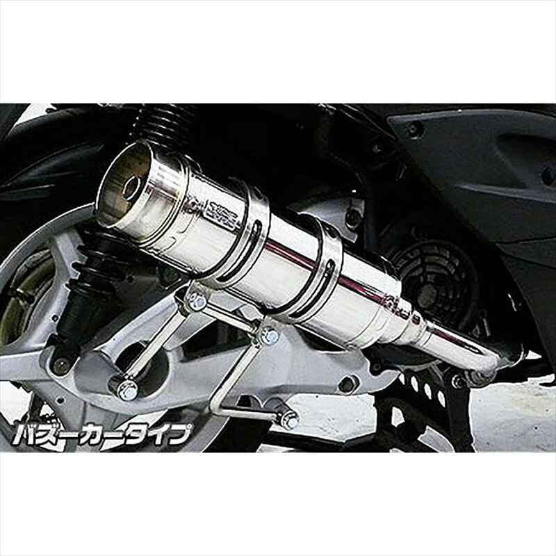 バイクパーツ マフラーウイルズウィン ロイヤルマフラー/バズーカー162-59-01B 4548664984855シグナスX 13-(SE44J)センサー無