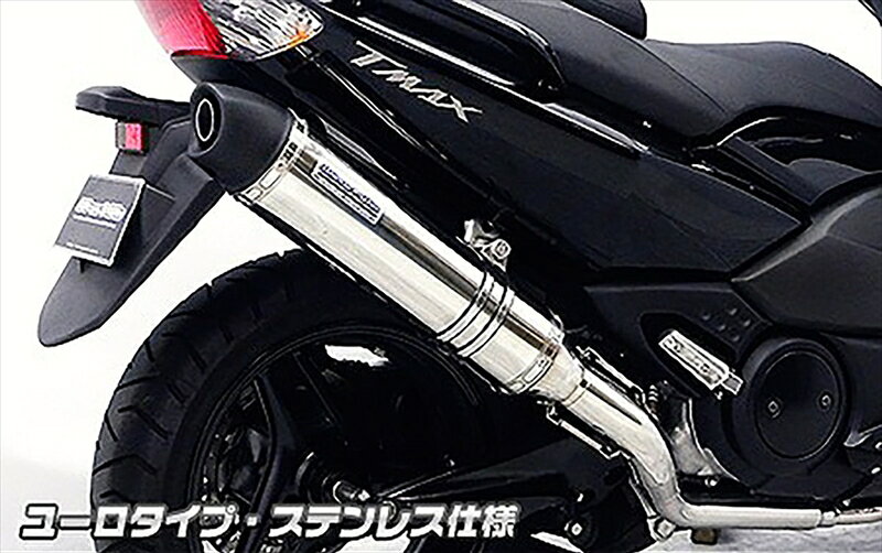■メーカー名：ウイルズウィン■メーカー品番：452-27-24BTMAX用ダイナミックマフラー ユーロタイプ ステンレス仕様 フルパワーバージョン です。車体型式 SJ08J に適合します。※フルパワーバージョンはJMCAの認証を受けておりませんのでご注意下さい。かち上げでも無くショートでも無い、革新的次世代マフラーです。迫力と高級感のトータルバランスに優れており、ノーマル車からハードカスタム車まで、若者から年配者まで幅広い層に対応するマフラーに仕上げました。高度な技術をぎっしりと余すところ無く詰め込んだ、クオリティの高い究極の一品に仕上がっています。サイレンサーメインパイプ以外には、耐久性、耐食性の高いステンレスを採用しております。幾度ものテストを重ね、高強度で耐久性に優れた製品に仕上げました。サイレンサーは太すぎず細すぎない、車体とのバランスが最適な110mm径を採用しています。音量はかなり静か目に設定していますので、近所迷惑になる事無く走行できます。音質にもとことん拘って、歯切れの良いサウンドを醸し出します。バッフル(消音用のパーツ)を標準装備しておりますので、簡単な作業で2種類の音量が選択できます。従来オプション扱いだった キャタライザー(排ガス浄化触媒) を標準装備しておりますので、ノーマル同様の環境性能を発揮致します。O2センサー取付け口も装備しています。エンジンオイルならびにオイルフィルター交換はマフラーを装着した状態で作業可能です。装着はサイレンサーをバンドで止めてエキパイをエンジン側に固定するだけですので比較的簡単に取り付けできます。性能面でも低中速の落ち込みをなくしスムーズな走行を実現させています。ローダウン車にも対応できるよう製作しています。テスト走行では問題ありませんでしたが、極端なローダウン量、ショックの固さ、走行条件等で場合によりボディと干渉する恐れがありますのでご注意下さい。干渉してしまう際には走行時にはリアショックを一番固い設定にして使用してください。WirusWinステッカー、WirusWinプレート付属。バッフル(消音用のパーツ)を標準装備!! 2種類の音量が選択可能!!バッフル装着時 排気音量 約 94db 法定音量規制内 バッフル非装着時 排気音量 約 98db■必ずお読みください：ダイナミックマフラー ユーロタイプ ステンレス フルパワーバージョン /キャンセル不可商品となります■適合情報：ヤマハ[YAMAHA] T-MAX ※画像注意書き ： 画像1：※画像は装着イメージです。製品以外は含まれません 画像2： 画像3： 画像4： 画像5： 画像6： 画像7： 画像8： ■カテゴリ：車用品・バイク用品 ＞＞ バイク用品 ＞＞ パーツ ＞＞ マフラー ■分類：バイク用品,バイクパーツ（オートバイ/二輪車/モーターサイクル） ■有名バイク：ネイキッド,アメリカン,モタード,デュアルパーパス,レーサーレプリカ・スーパースポーツ,ツアラー/クルーザー,ミニバイク,ビッグスクーター,スクーター(原付バイク),ビジネスバイク,オンロード,オフロード,電動 ■キーワード：ツーリング(ロングツーリング),通勤,通学,ソロ,街乗り