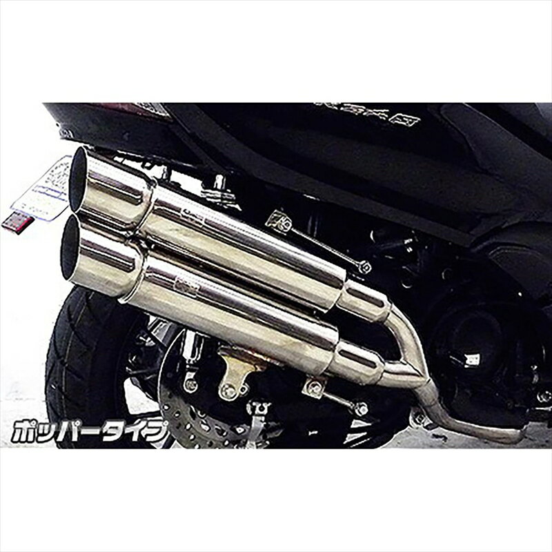 バイクパーツ マフラーウイルズウィン スタイリッシュツインマフラー/ポッパー1362-14-03 4548916002788フォルツァ Si(MF12)