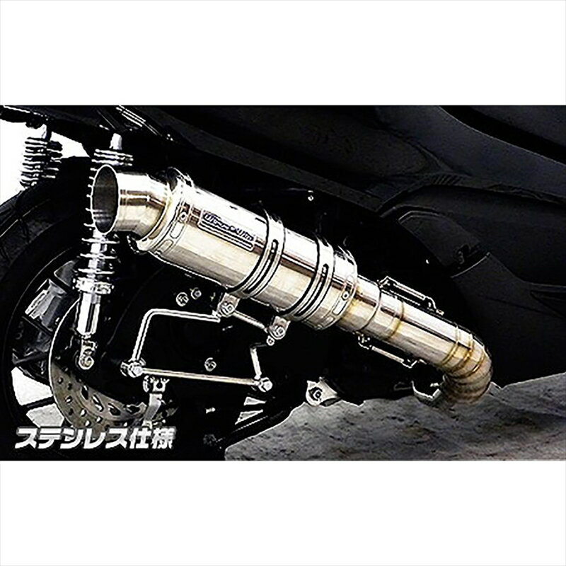 バイクパーツ マフラーウイルズウィン プレミアムマフラー ステン1362-26-01 4548916019663FORZA Si(MF12)