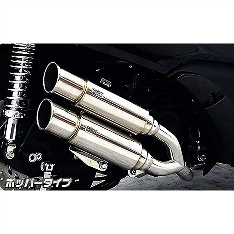 バイクパーツ マフラーウイルズウィン アトミックツインマフラー/ポッパー1362-13-03 4548916019755FORZA Si(MF12)