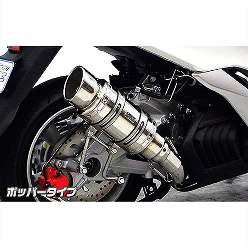 バイクパーツ マフラーウイルズウィン アトミックショートマフラー ポッパータイプ1382-12-03 4548916189199マジェスティS(SMAX)