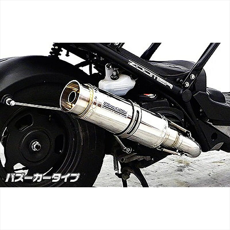 バイクパーツ マフラーウイルズウィン ショットマフラー/バズーカー 872-42-01 4548916232543ZOOMER