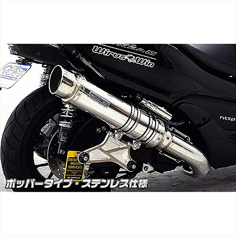 バイクパーツ マフラーウイルズウィン アルティメットマフラー/ポッパー SUS1362-28-11 4548916249299FORZA Si(MF12)