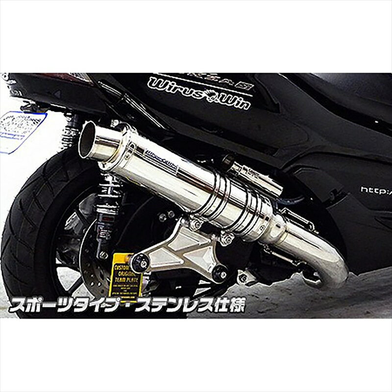 バイクパーツ マフラーウイルズウィン アルティメットマフラー/スポーツ SUS1362-28-21 4548916249343FORZA Si(MF12)