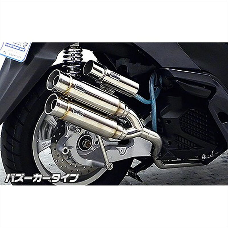 バイクパーツ マフラーウイルズウィン アトミックツインマフラーバズーカータイプ1562-13-02 4548916301928トリシティ125 EBJ-SE82J
