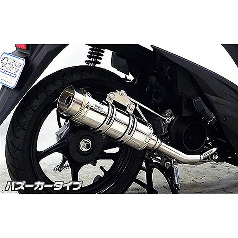 バイクパーツ マフラーウイルズウィン ロイヤルマフラー バズーカータイプ1622-59-01 4548916526451アドレス110(EBJ-CE47A)