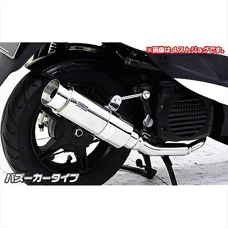 バイクパーツ マフラーウイルズウィン ロイヤルマフラーバズーカータイプ 1142-59-02 45489165725404ストビーノ JBH-SA37J/SA26J