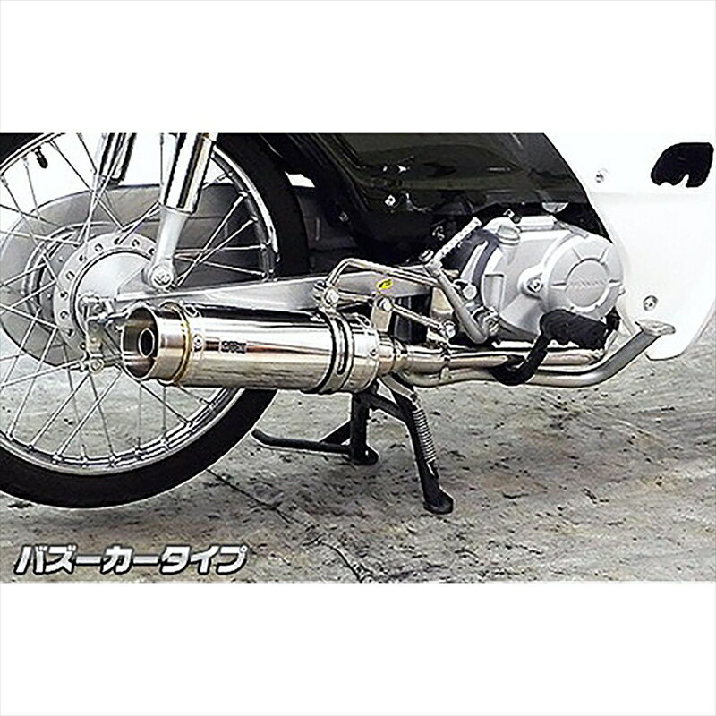 バイクパーツ マフラーウイルズウィン ロイヤルマフラー/バズーカー 1652-59-01 4549950007654カブ50(AA04)