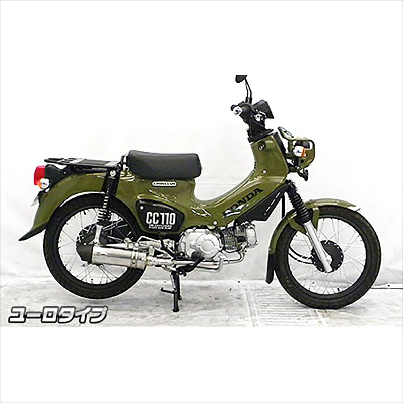 バイクパーツ マフラーウイルズウィン ロイヤルマフラー ユーロ BLKカーボン2042-59-24 4550255006525クロスカブ110 2BJ-JA45