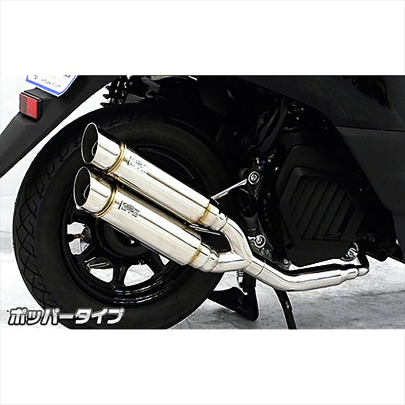 バイクパーツ マフラーウイルズウィン アトミックツインマフラー ボッパー 1972-13-03 4550255011574ビーノ 型式2BH-AY02